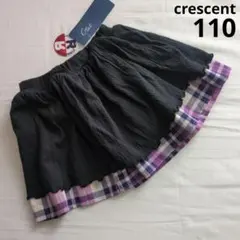新品 クレセント 110サイズ リバーシブル スカート ブラック パープル