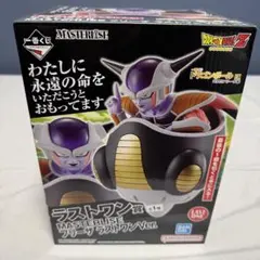 ドラゴンボール　一番くじ　ラストワン賞 フリーザ フィギュア　新品未開封のサムネイル