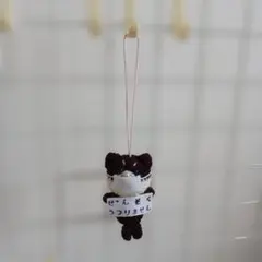 柴犬　あみぐるみ
