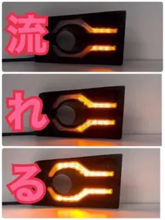 ランクル70再再販！流れるフォグランプカバー！【シーケンシャルウィンカー】 ランクル70再再販！流れるフォグランプカバー！【シーケンシャル