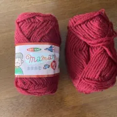 KID'S KNIT ままあむ 毛混合太 レッド 2玉セット