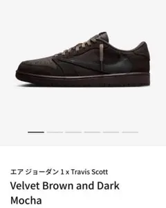 24.5 JORDAN 1 TRAVIS SCOTT velvet mocha