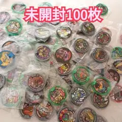な*か様 妖怪ウォッチ　妖怪メダル　未開封　まとめ売り 2026年最新】妖怪メダル 未開封の人気アイテム - メルカリ