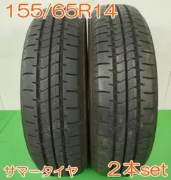 T-816【新品】ブリヂストン NEWNO！155/65R14 75H【2本】 - メルカリ