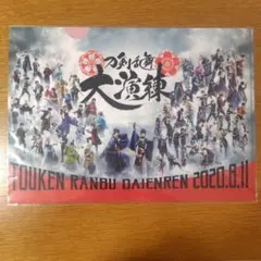 刀剣乱舞 大演練 クリアファイル 刀ミュ 刀ステ