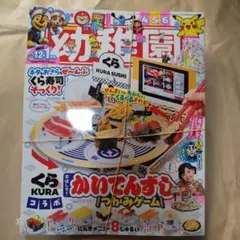 2026年最新】小学館 幼稚園 付録の人気アイテム - メルカリ