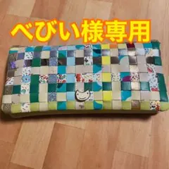 ツモリチサト長財布 編み込みデザイン