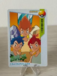 ポケモン カードダス 7 ライゾウ アツシ ミズキ バンダイ アニメコレクション