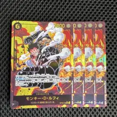 モンキー・D・ルフィ OP10-118 SEC パラレル 4枚セット A001