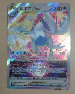 ルギアVSTAR RRR S12 パラダイムトリガー 080/098 - メルカリ