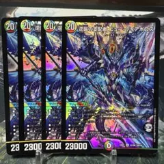2026年最新】逆襲の支配者 ニュー・ディアボロスの人気アイテム - メルカリ