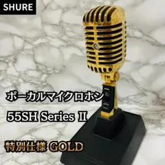 2026年最新】SHURE 55SH IIの人気アイテム - メルカリ
