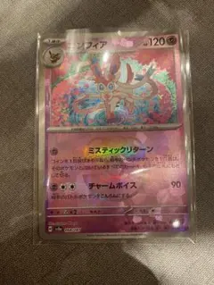 ニンフィア ポケモンカード HP120
