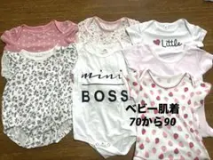 ベビー肌着セット 70cmから90cmまで 7枚セット