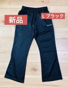 CONVERSE コンバース　ジャージパンツ　ブラック　黒　レディース