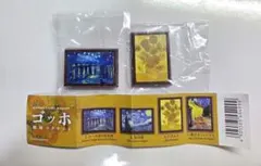 ゴッホ 額縁マグネット 2種セット ガチャガチャ