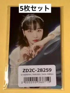 LESSERAFIM FEARLESS ユニバ ルセラフィム トレカ 未開封