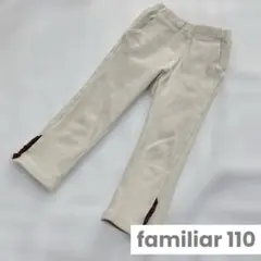 ファミリア フリル チェック 9分丈パンツ 110 現行品