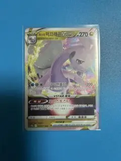 ヌメルゴン ポケモンカードゲーム