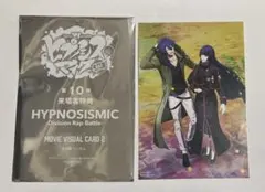 【匿名配送】ヒプムビ　来場者特典　第10弾　有栖川帝統　東方天乙統女