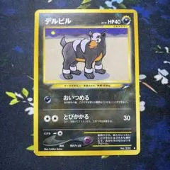超レア 希少 ポケモンカード eカード デルビル 069/092 1E - メルカリ