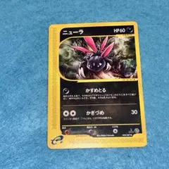ポケモンカードe ニューラ 拡張パック第3弾 海からの風 069/087 6i1
