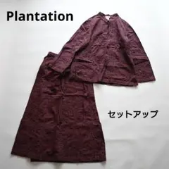 155★ Plantation プランテーション セットアップ エンジ ワイン
