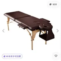 木製折りたたみ施術ベッド 高さ調整可 継ぎ脚付きのサムネイル
