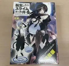 講談社 - 転生したらスライムだった件　1巻〜21巻セット Amazon.co.jp: 転生したらスライムだった件(21) (シリウスKC