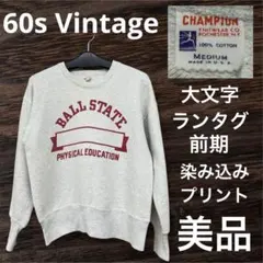 ◾️美品◾️60s ◾️大文字ランタグ◾️チャンピオン◾️染み込み◾️スウェット◾️グレー◾️