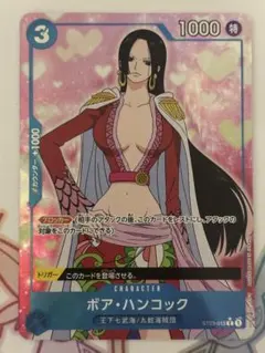 《即日発送》st03-013 ボア・ハンコック パラレルのサムネイル
