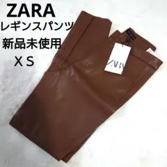ZARA ブラウン レギンスパンツ　新品未使用