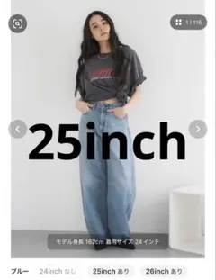 Ungrid カーブルーズカラーデニム 25inchのサムネイル