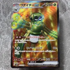 ワナイダーex SR SV1V バイオレットex 091/078 ポケカ