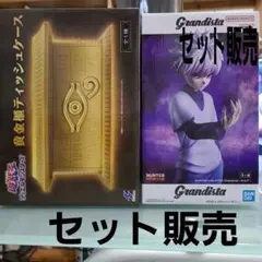 Grandista キルア・ゾルディック フィギュアと遊戯王ティッシュ
