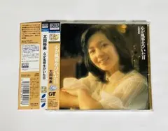 帯付！太田裕美 心が風邪をひいた日 高音質Blu-spec CD2