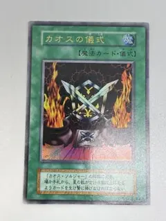 2026年最新】カオスの儀式の人気アイテム - メルカリ