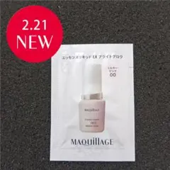 マキアージュ エッセンスリキッドEXブライトグロウ サンプル ミルキーピンク00