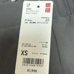 ユニクロ クレープジャージーストレートパンツ XS