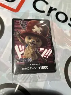 ONE PIECE ワンピースカードゲーム チョッパー ドンカード