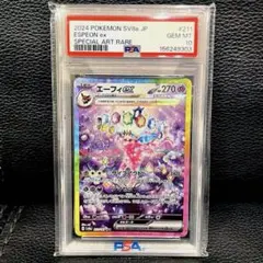 2026年最新】エーフィsar psa10の人気アイテム - メルカリ