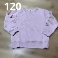 GU 裏起毛　トレーナー　120