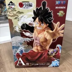 一番くじ ワンピース ワノ国編 A賞 ルフィの海 フィギュアのサムネイル