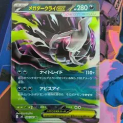 メガダークライex RR 046/081 - メルカリ