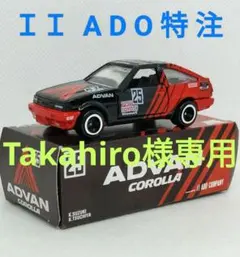 2025年最新】トミカ レビン 特注の人気アイテム - メルカリ