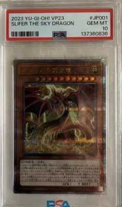 2026年最新】オシリスの天空竜 psa10の人気アイテム - メルカリ