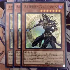 遊戯王　黒き魔術師　ブラックマジシャン