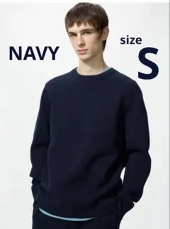 ユニクロ ウォッシャブルミラノリブクルーネックセーター ネイビー S