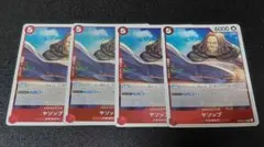 ヤソップ R 赤 4枚 ワンピースカード