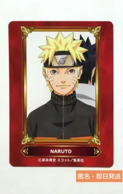 NARUTO ジャンプフェスタ 2026 アニメイト 非売品 - メルカリ